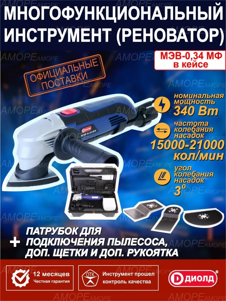 Реноватор - Вибрационная шлифмашина в кейсе