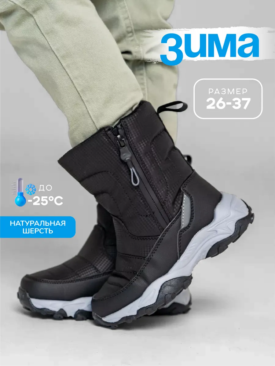 Дутики зимние сапоги
