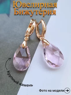 Серьги с крупным камнем имитация Сваровски ZLATTO 181166592 купить за 448 ₽ в интернет-магазине Wildberries