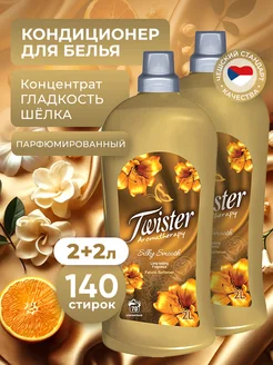 Кондиционер для белья набор 2 шт по 2л Twister 181167530 купить за 555 ₽ в интернет-магазине Wildberries