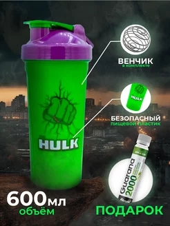 Спортивный шейкер - Hulk, для коктейлей и протеина 600мл FitRule 181170390 купить за 283 ₽ в интернет-магазине Wildberries