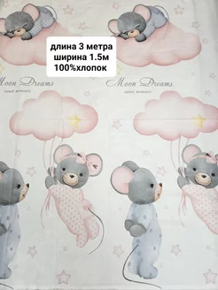 Ткань для рукоделия Savvateeva Anna 181171025 купить за 715 ₽ в интернет-магазине Wildberries