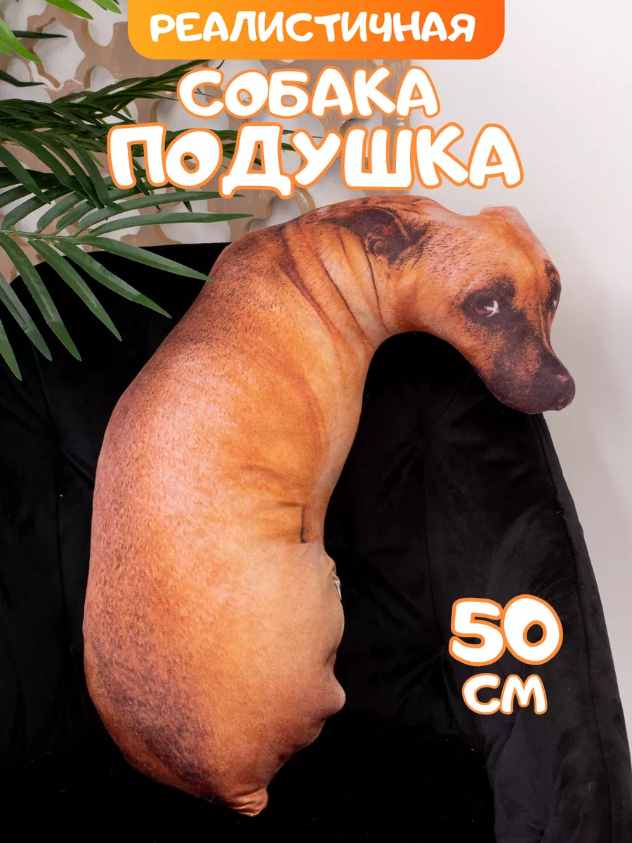 Подушка 