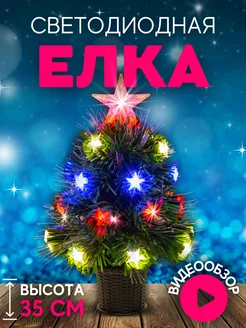 Елка искусственная 35 см новогодняя с подсветкой Christmas 181171354 купить за 891 ₽ в интернет-магазине Wildberries