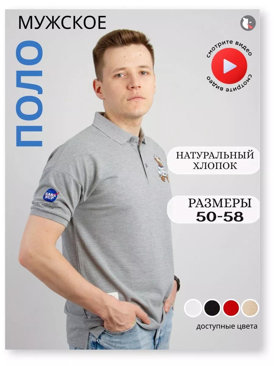 Футболка мужская поло хлопок для подростка спортивная летняя No brand  181173828 купить за 1 502 ₽ в интернет-магазине Wildberries