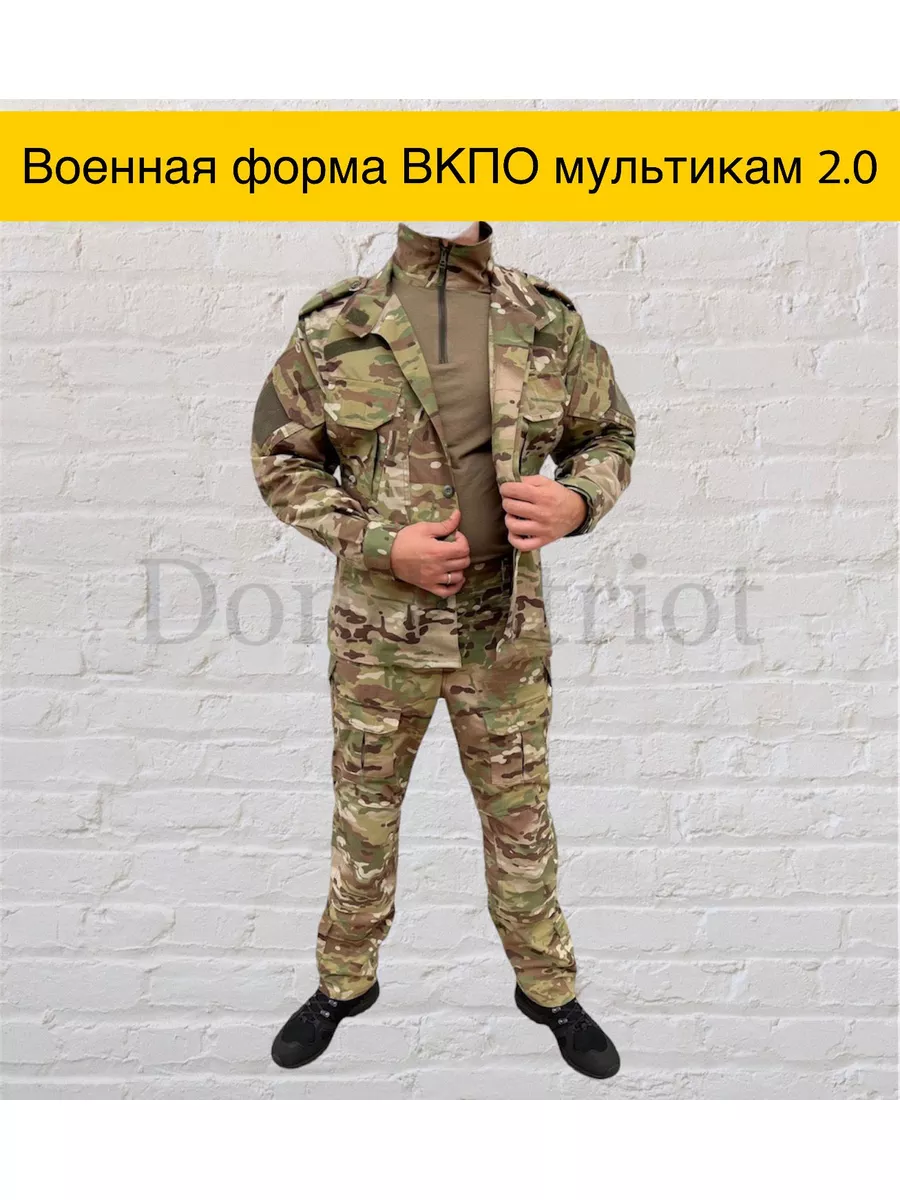 Костюм военный мультикам ВКПО (ВКБО) 2.0 Don Patriot 181180547 купить за 11  620 ₽ в интернет-магазине Wildberries