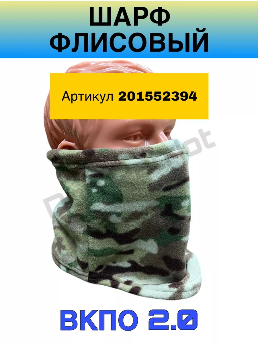 Костюм военный мультикам ВКПО (ВКБО) 2.0 Don Patriot 181180547 купить за 11  310 ₽ в интернет-магазине Wildberries