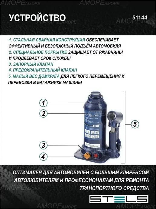 STELS Домкрат автомобильный гидравлический 2т, вариант, фото 2