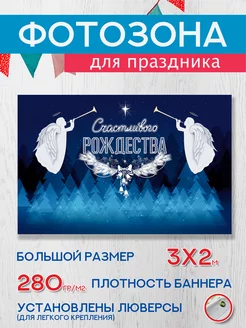 Баннер на Рождество Атмосфера Нового Года 181182491 купить за 1 967 ₽ в интернет-магазине Wildberries