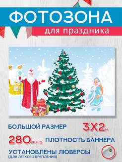 Баннер на Новый год Атмосфера Нового Года 181182496 купить за 1 967 ₽ в интернет-магазине Wildberries