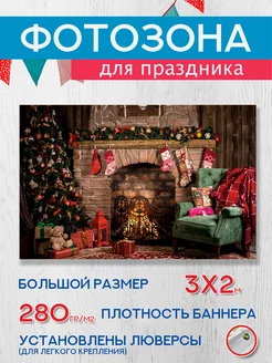 Баннер на Новый год Атмосфера Нового Года 181182497 купить за 2 254 ₽ в интернет-магазине Wildberries