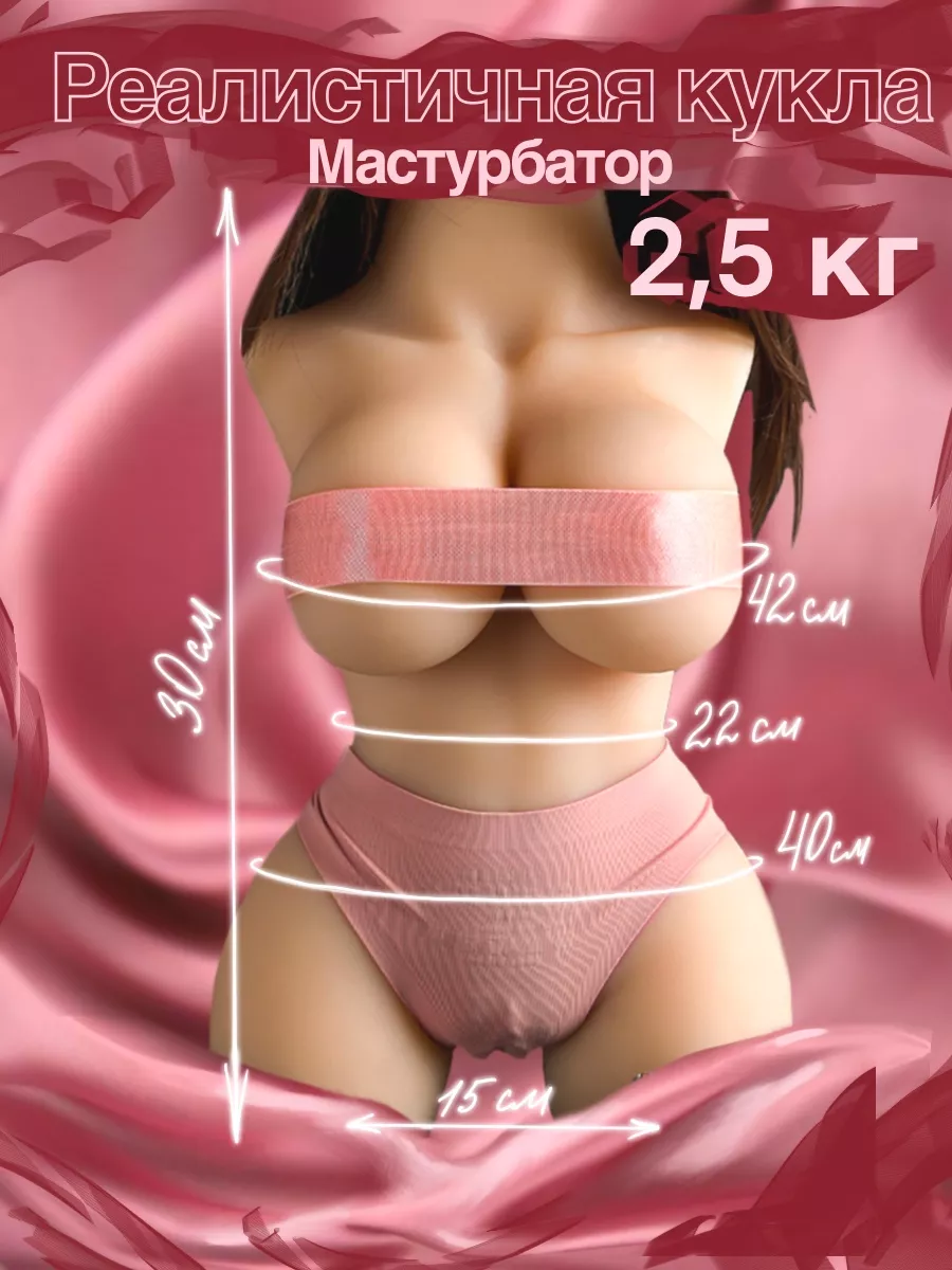 3D Реалистичная силиконовая Секс кукла мастурбатор WakeUpDoll 181184628  купить за 2 344 ₽ в интернет-магазине Wildberries