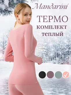 Термобелье теплое Mandarini 181184670 купить за 1 426 ₽ в интернет-магазине Wildberries