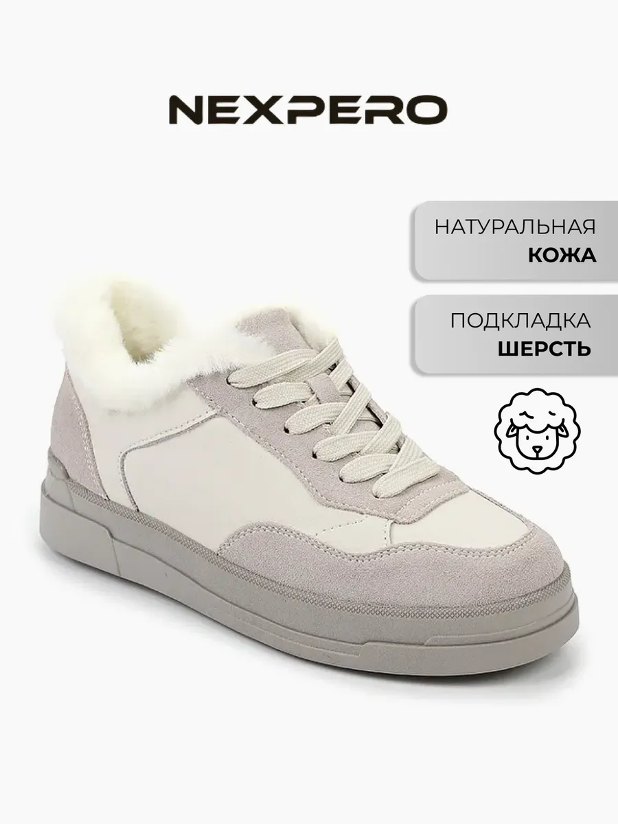 Кроссовки зимние...