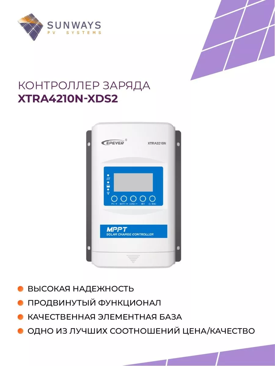 Контроллер заряда для солнечной панели XTRA4210N-XDS2 EPsolar 181186469  купить в интернет-магазине Wildberries