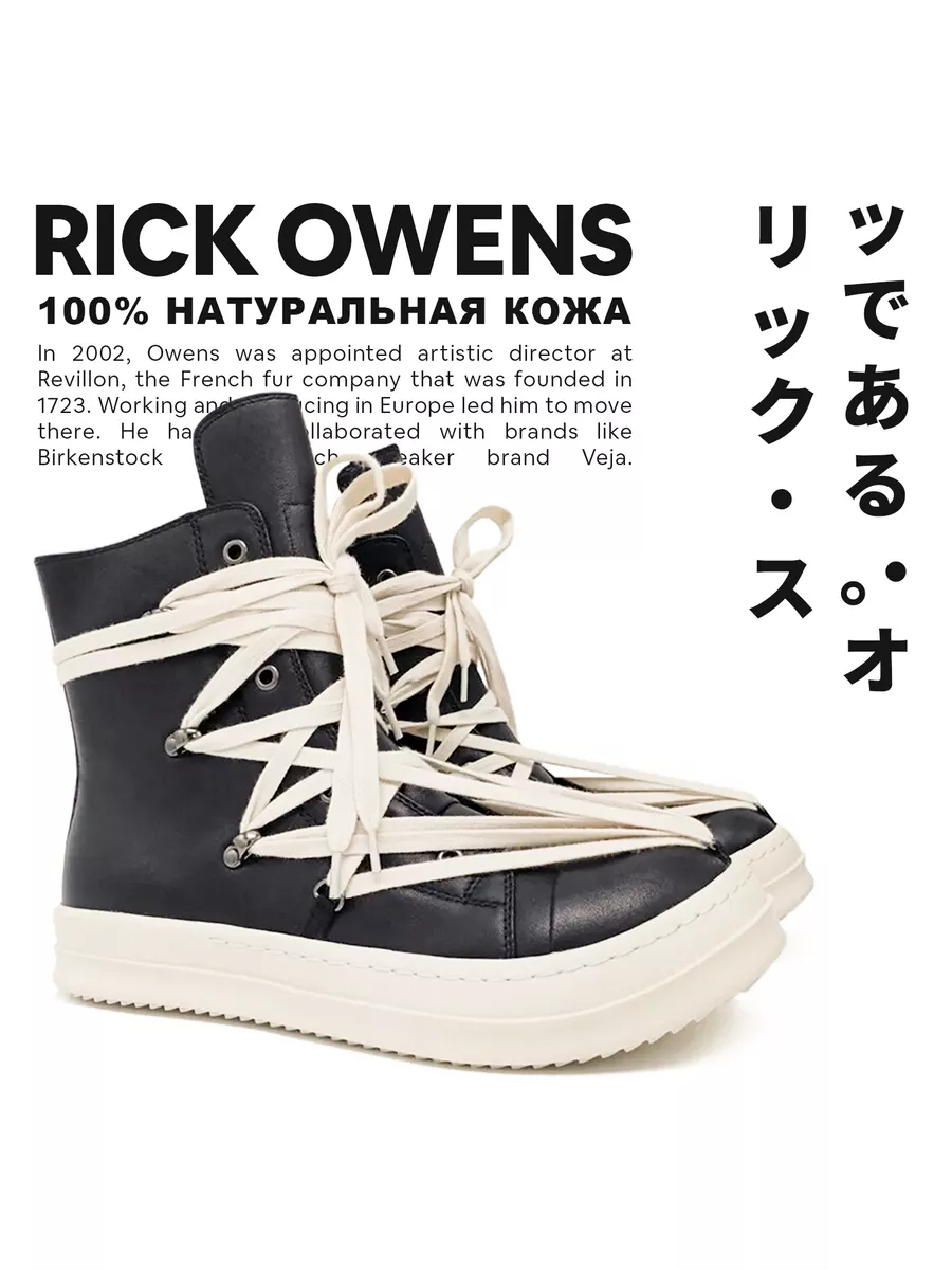 Кеды Rick Owens hexa кожаные TM TISATA 181187890 купить в интернет