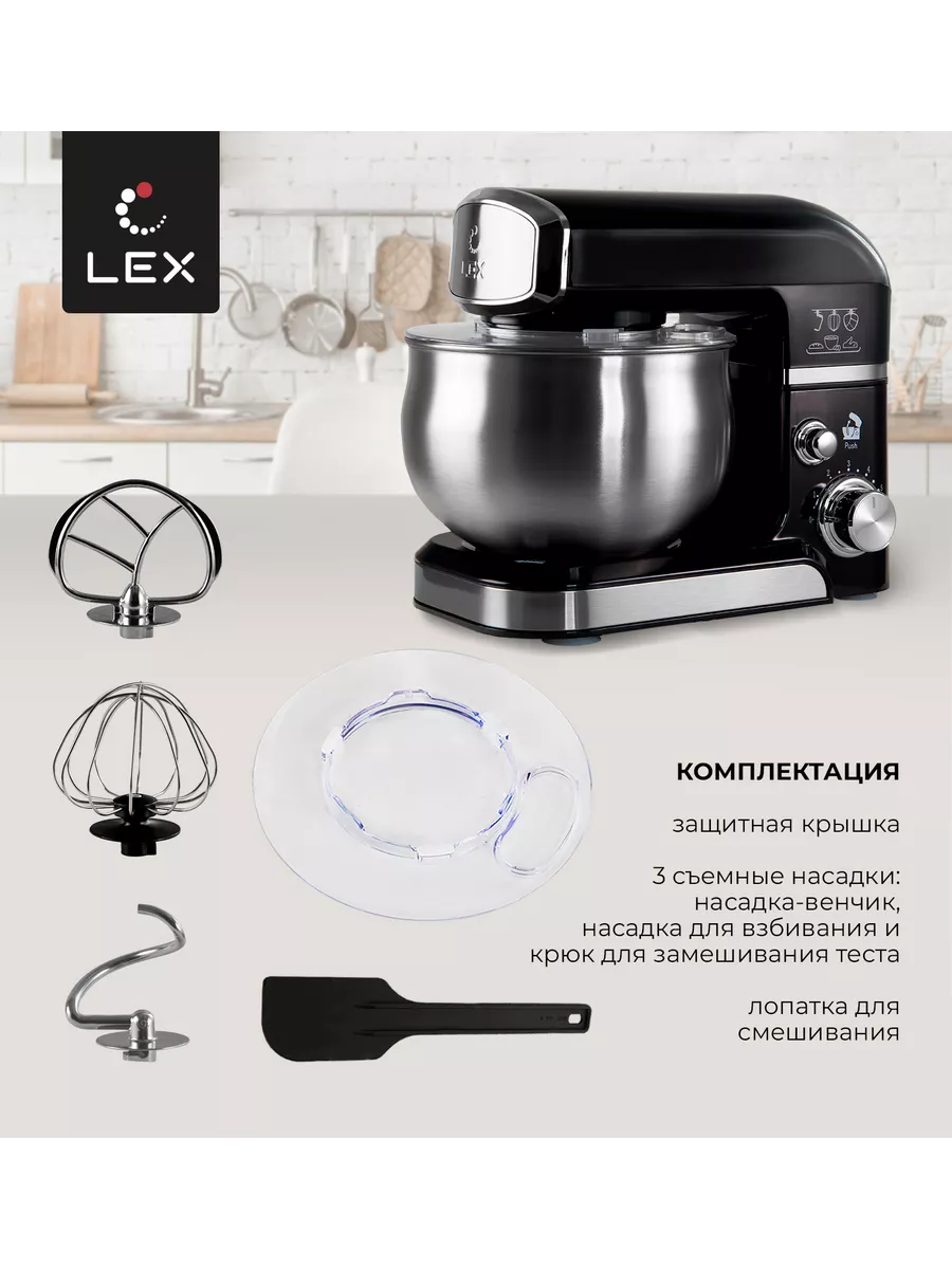 Миксер планетарный чаша 3,5 л LEX LXMX 4132 LEX 181187899 купить за 4 907 ₽  в интернет-магазине Wildberries