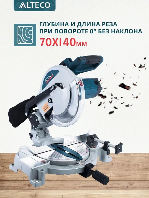 Alteco Торцовочная пила строительный инструмент, вариант, фото 3