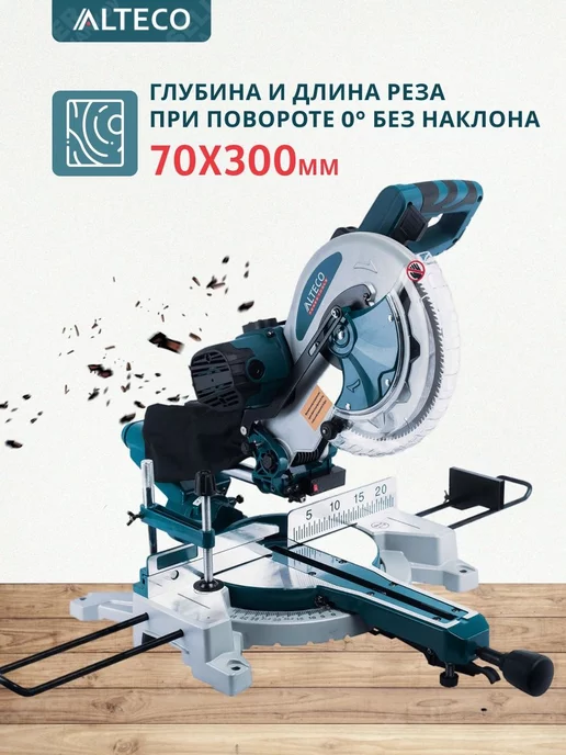 Alteco Торцовочная пила строительный инструмент, 2000 Вт, фото 3