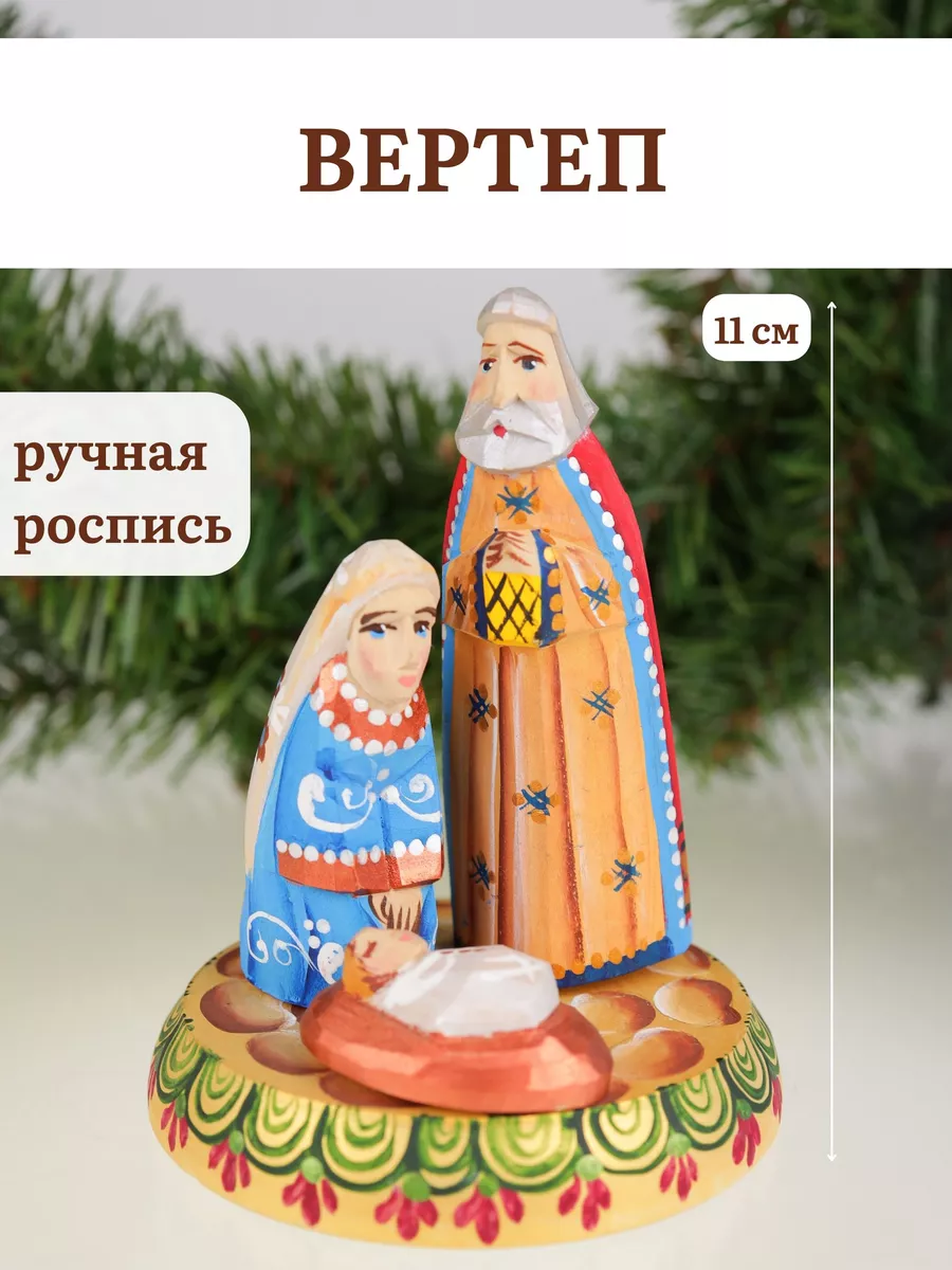 Идеи на тему «Вертеп» () | вертеп, рождество, поделки