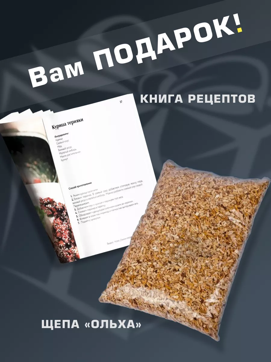 Дымогенератор Геликон Bravo Favorit 1.3 л HELICON 181190663 купить в  интернет-магазине Wildberries