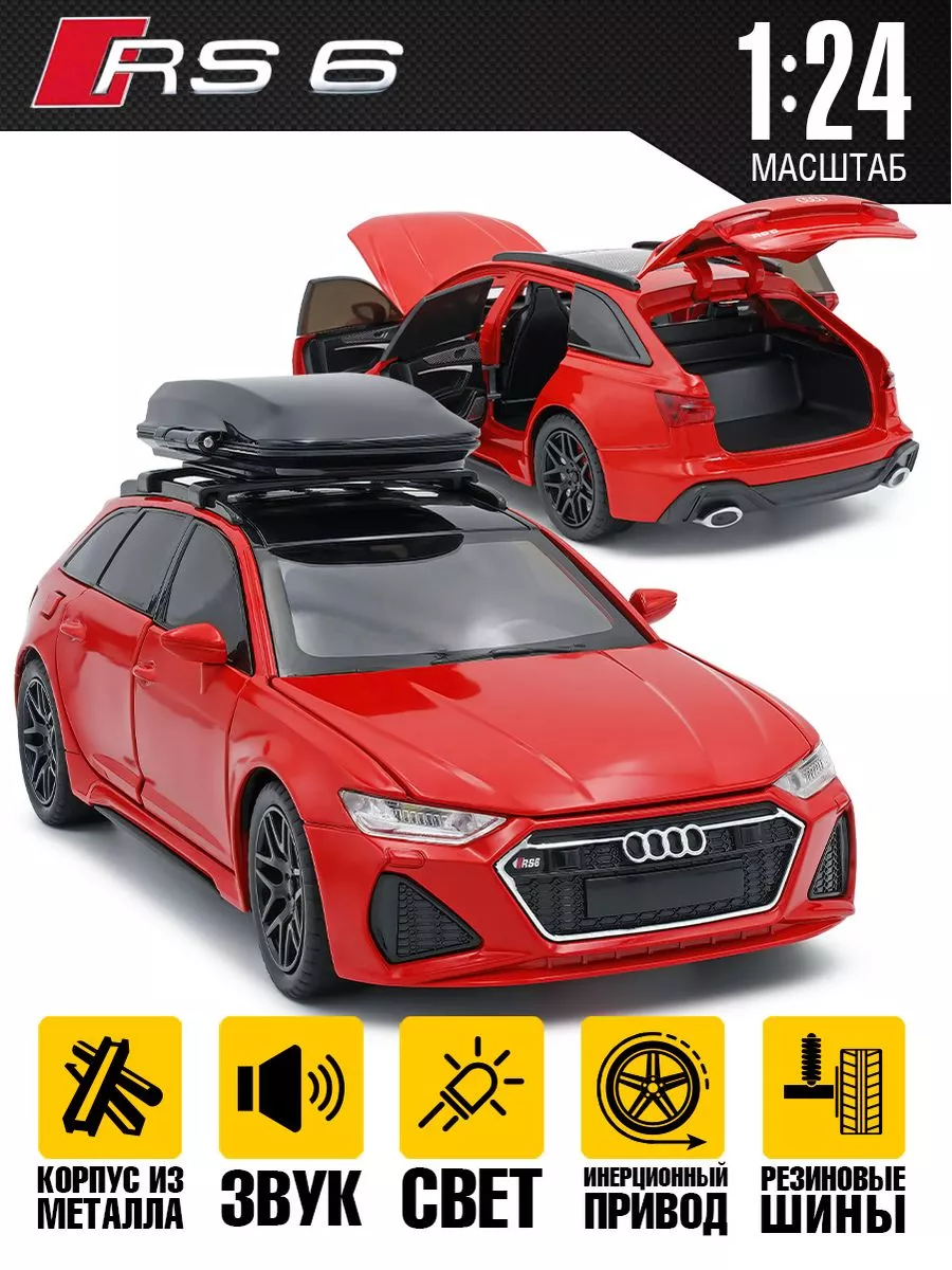 Машина Ауди Авант Audi RS6 Avant UStore 181191483 купить в  интернет-магазине Wildberries