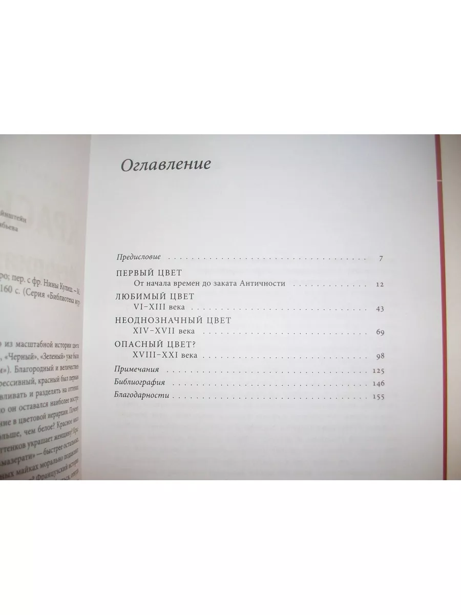 История цвета Красный Учёный кот 181193442 купить за 506 ₽ в  интернет-магазине Wildberries