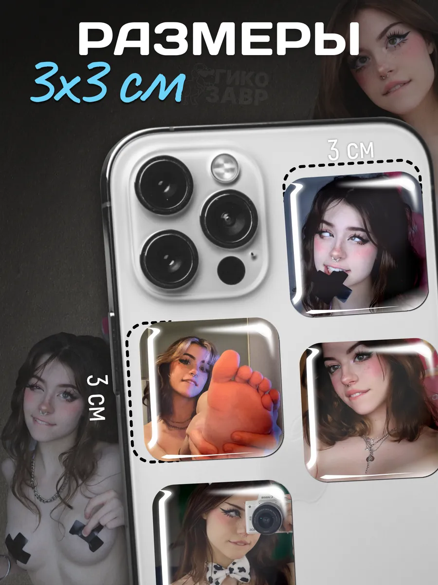 3d Стикеры на телефон Hannah Owo Гикозавр 181193936 купить за 1 720 драм в  интернет-магазине Wildberries