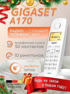 Радиотелефон A170 White Gigaset 181194042 купить за 2 400 ₽ в интернет-магазине Wildberries