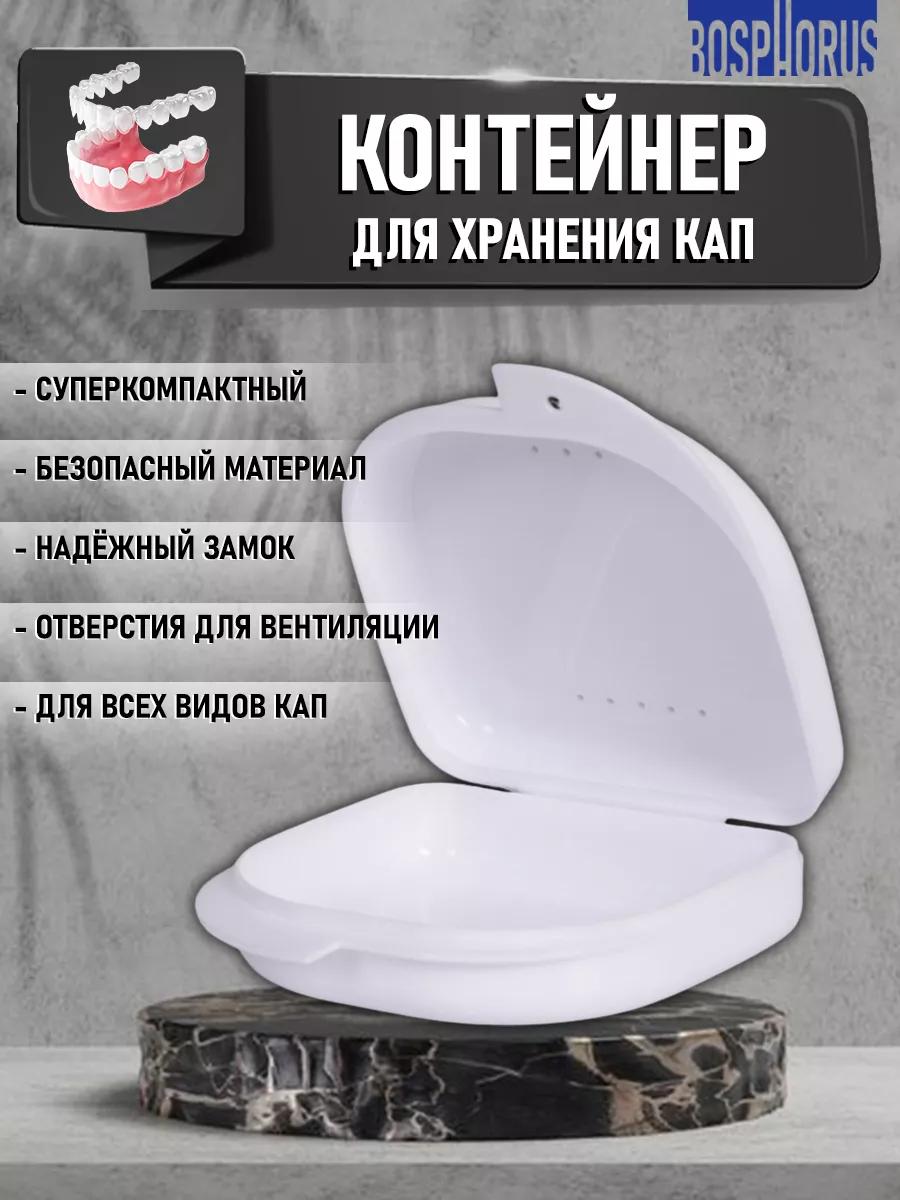 Контейнер-футляр...