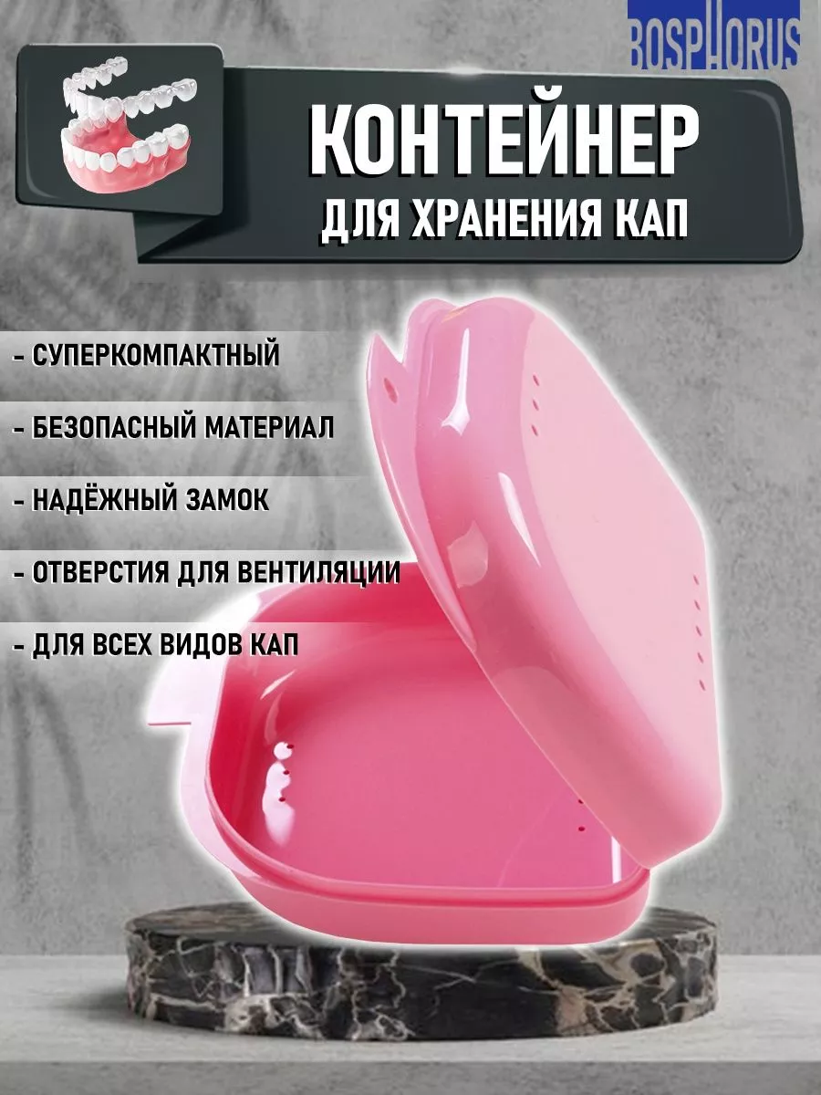 Контейнер-футляр...