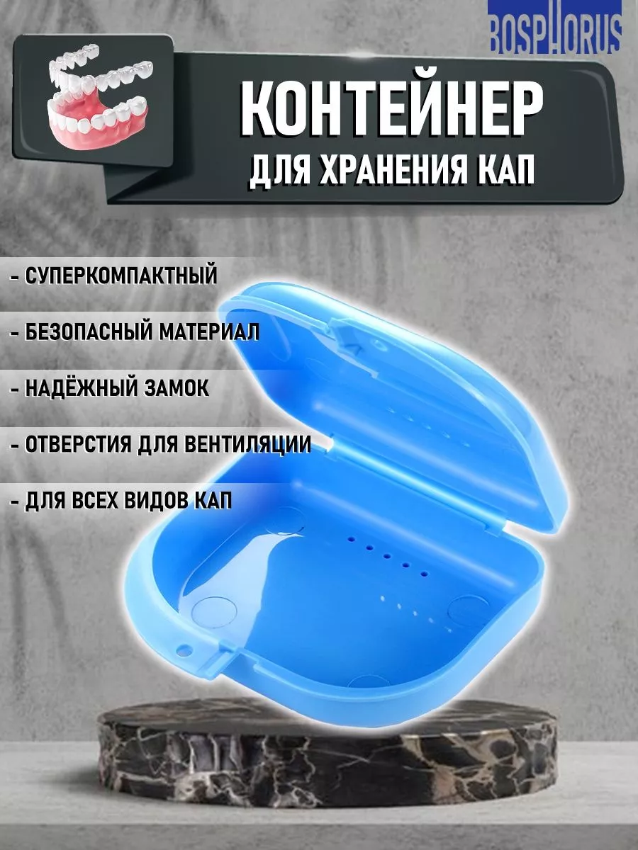 Контейнер-футляр...