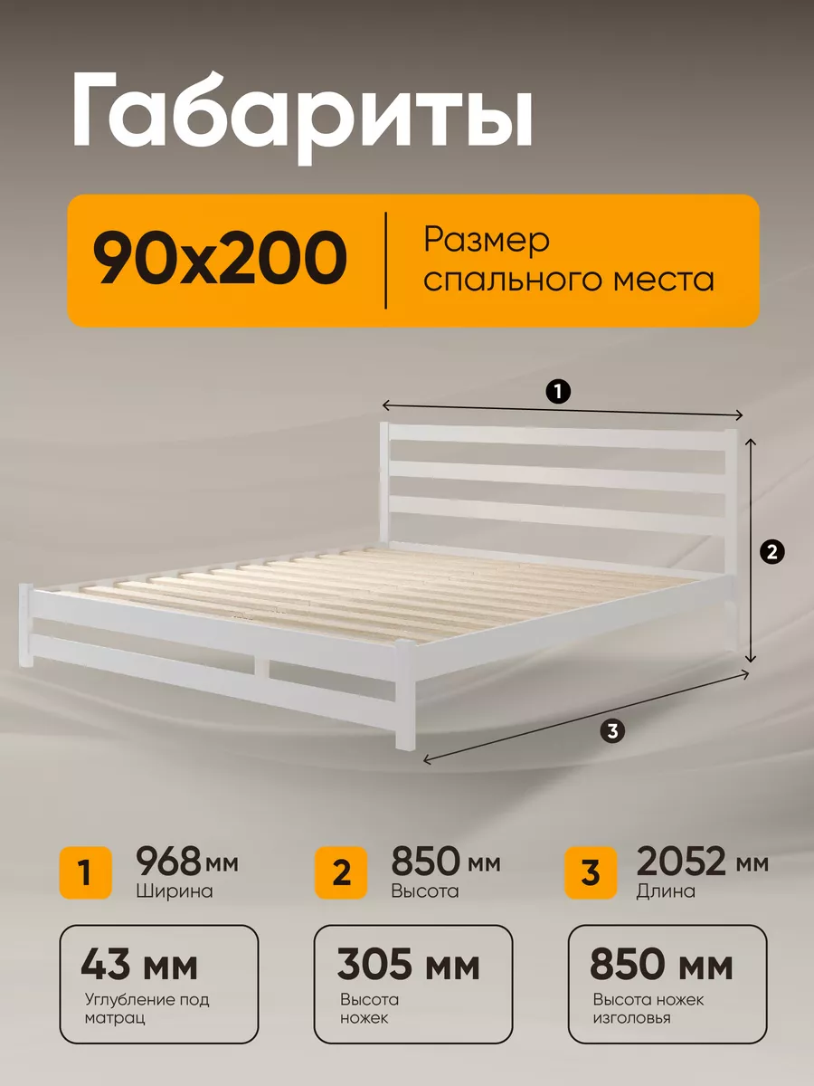 Кровать односпальная деревянная 90х200 Sleep and Smile 181200568 купить за  9 071 ₽ в интернет-магазине Wildberries