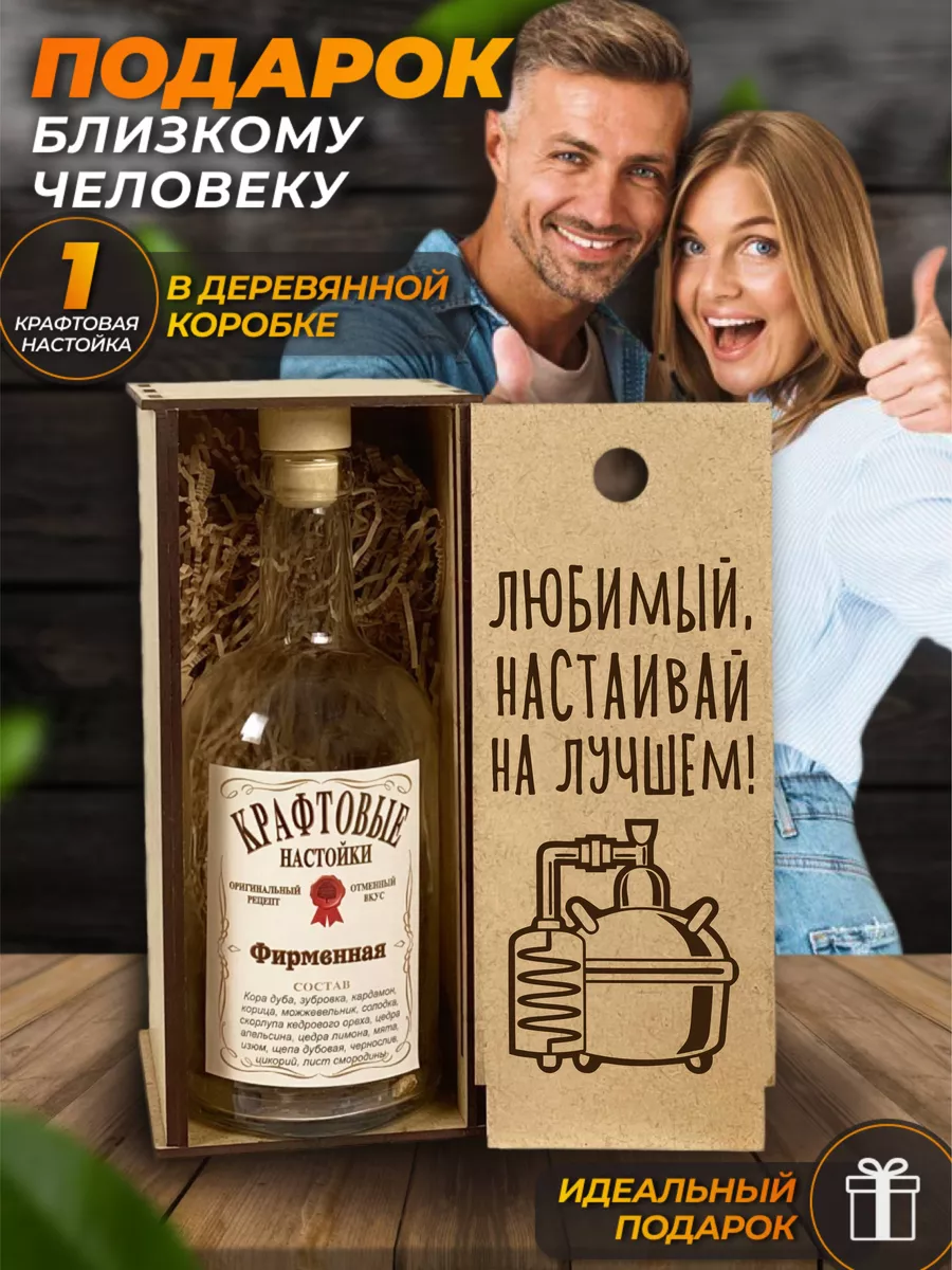 Именной набор для приготовления настоек подарочный wood story new 181209282  купить за 390 ₽ в интернет-магазине Wildberries