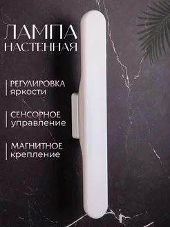 Светильник настенный Light&Style 181214166 купить за 528 ₽ в интернет-магазине Wildberries