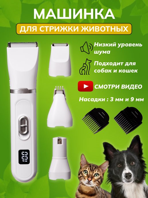 Moser машинки для стрижки собак и других животных - Profi perukar