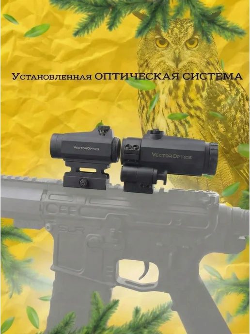 Vector Optics Коллиматорный прицел оптический магнифер, вариант, фото 5