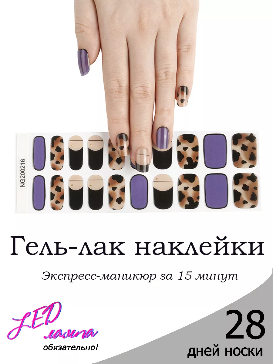 Маникюр гель-лак в NailMaker Bar - адреса, цены| Записаться в студию онлайн