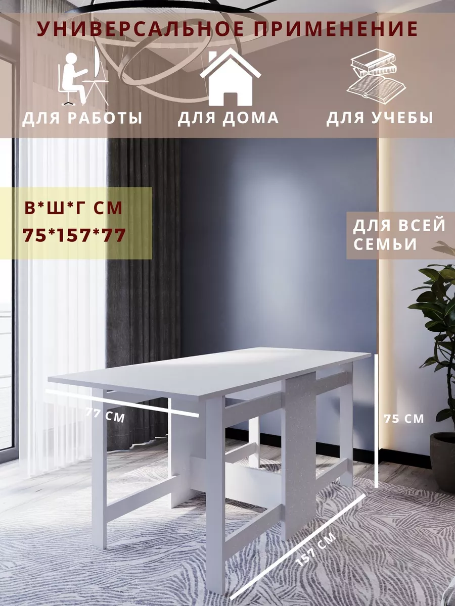 Складная мебель недорого на заказ в Санкт-Петербурге