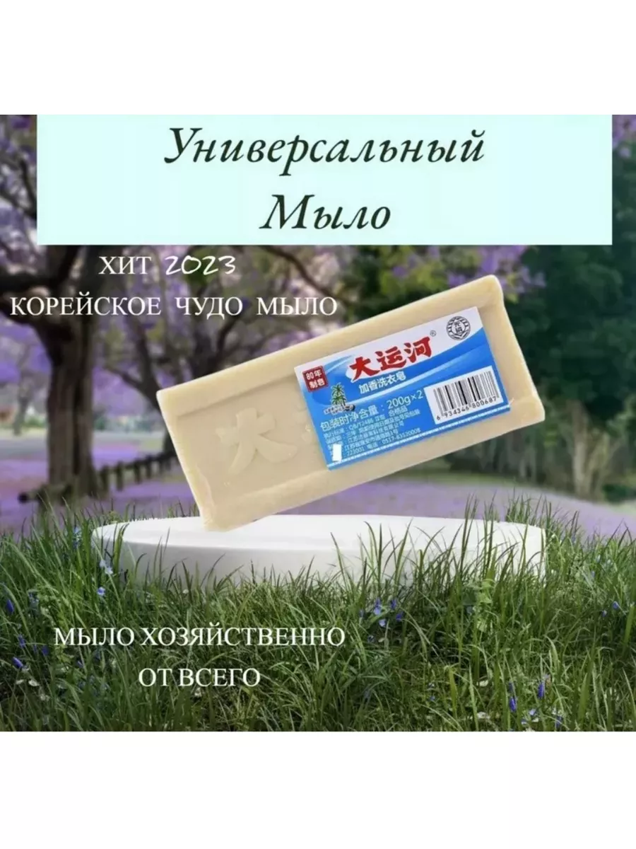 Корейская чудо мыло IDEAL KRASOTA 181218034 купить за 314 ₽ в  интернет-магазине Wildberries