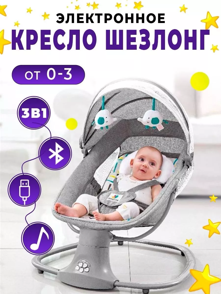Шезлонг для новорожденных качалка детская