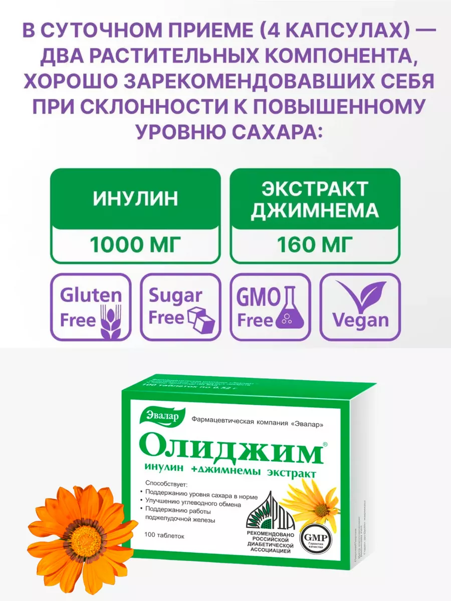 Джимнема Чай Купить В Аптеке