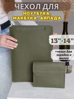 Чехол для ноутбука, макбука, айпада, планшета OnlyBagzz 181227249 купить за 801 ₽ в интернет-магазине Wildberries