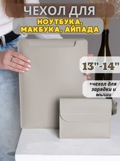 Чехол для ноутбука, макбука, айпада, планшета OnlyBagzz 181227250 купить за 763 ₽ в интернет-магазине Wildberries