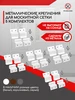 Крепление для москитной сетки от комаров ремкомплект 3 комп Ремесло 120042630 купить за 202 ₽ в интернет‑магазине Wildberries