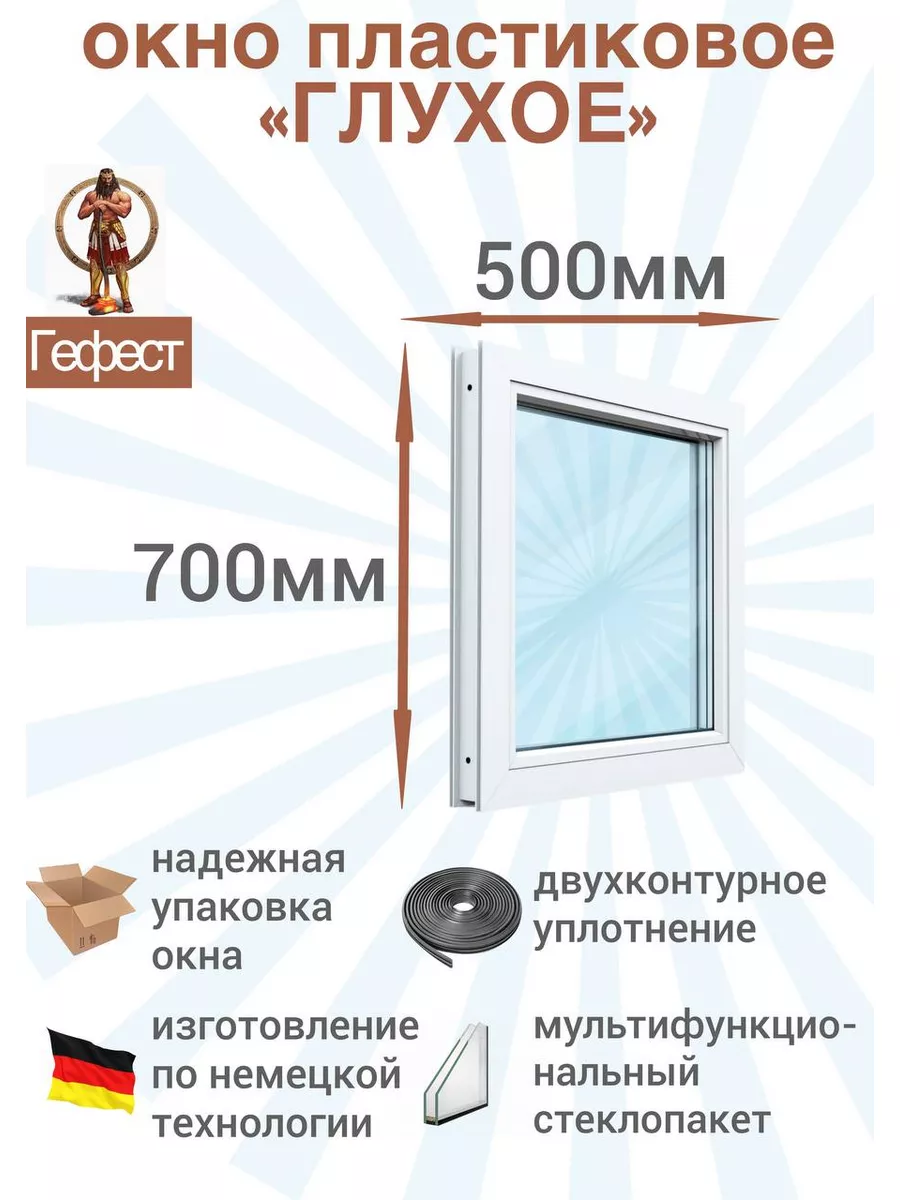 Пластиковое окно Рехау...
