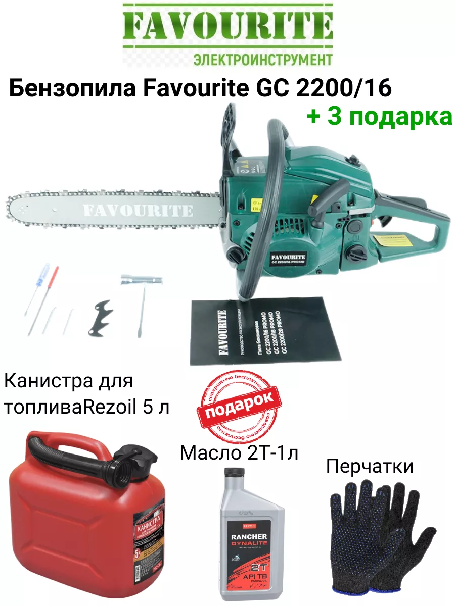 Бензопила Favourite GC 2200 16 PROMO Favourite электроиструмент купить по цене 6 640 ₽ в интернет-магазине Wildberries | 181231243