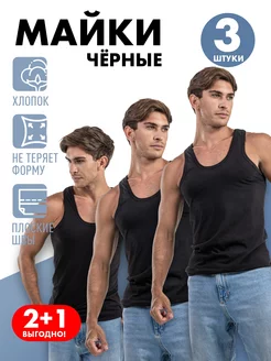 Майка бельевая черная 181234937 купить за 362 ₽ в интернет-магазине Wildberries