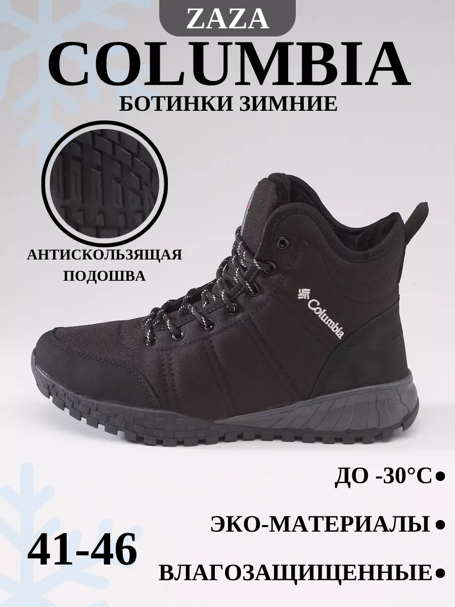 Кроссовки зимние