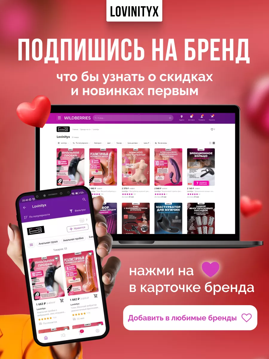 Товары игрушки для секса взрослых Насадка удлинитель на член Lovinityx  181236512 купить за 546 ₽ в интернет-магазине Wildberries